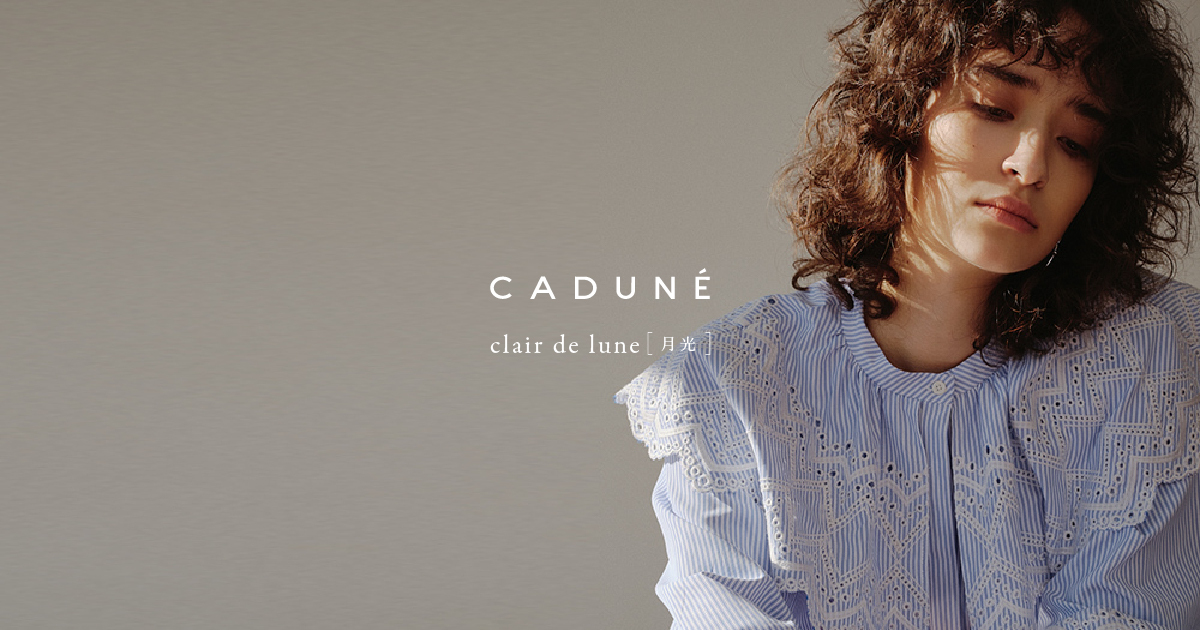 CADUNE Official Web Site